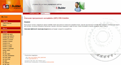 Desktop Screenshot of api.sbuilder.ru