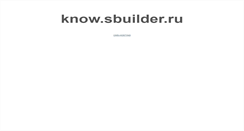 Desktop Screenshot of know.sbuilder.ru