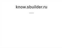 Tablet Screenshot of know.sbuilder.ru